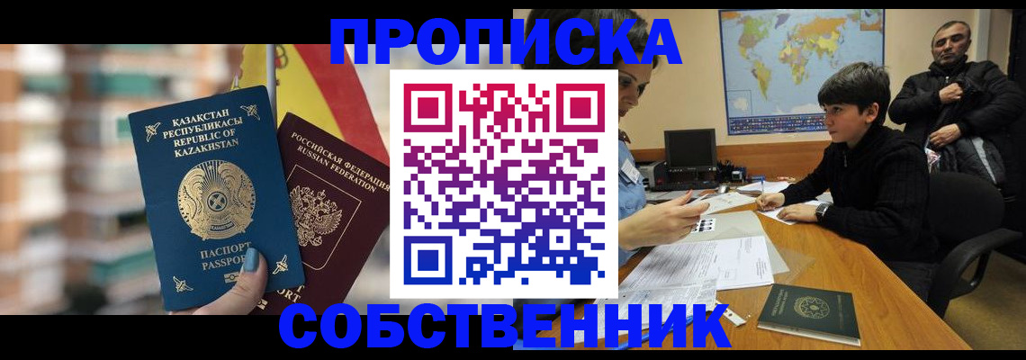 временная регистрация гарантия в Ленске