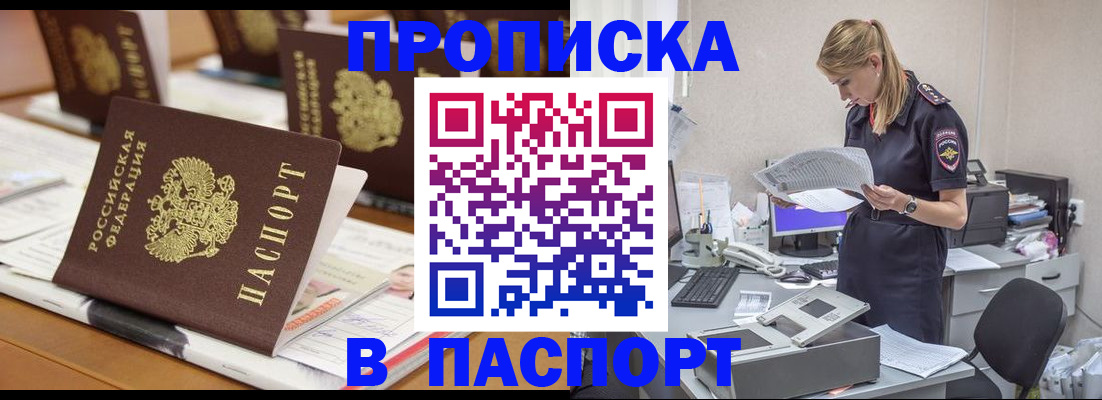 временная регистрация в квартире в Ленске