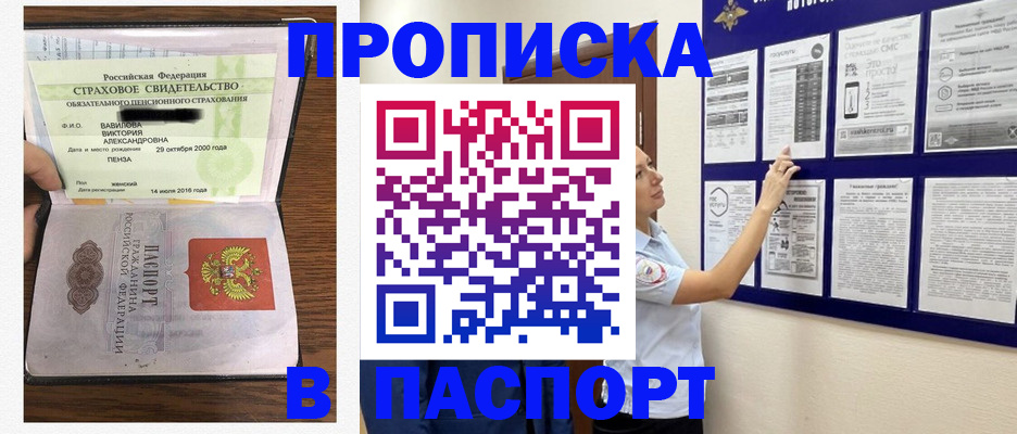 регистрация для школы в Ленске